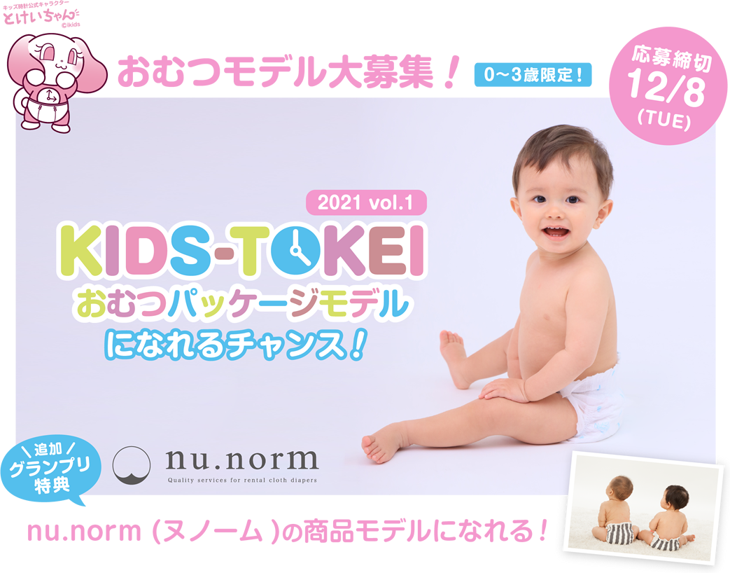 Nu Normモデルになりませんか Topics Nu Norm ヌノーム